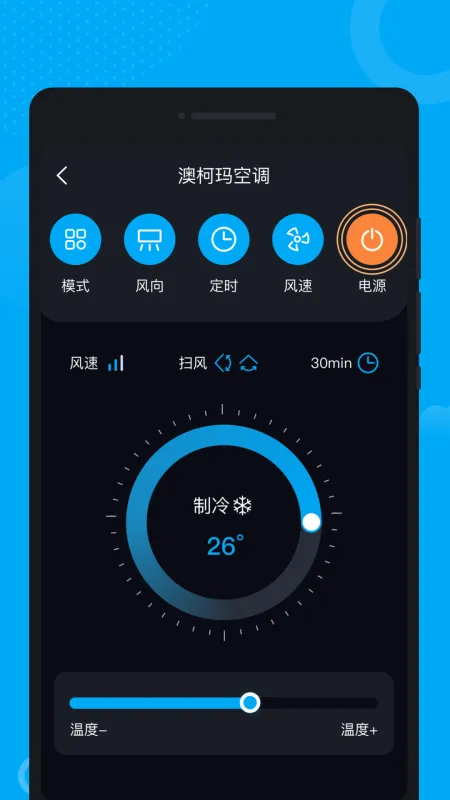 万能控联遥控器app