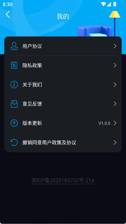 怎么反馈意见配图1