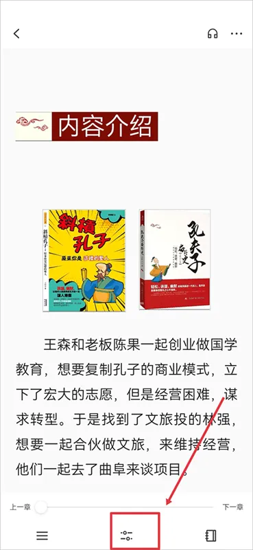 怎么刷阅读时间配图3