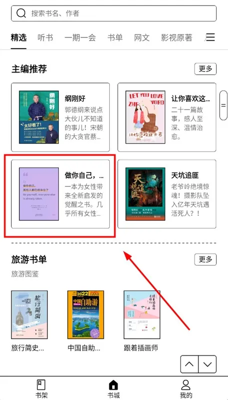怎么设置字体大小配图1