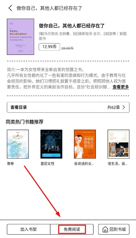 怎么设置字体大小配图2