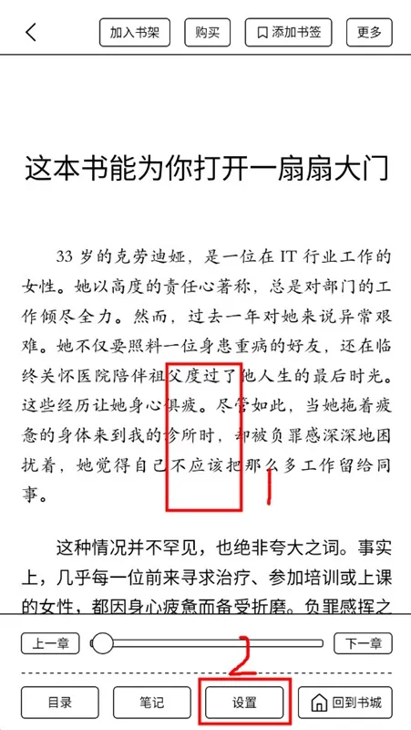 怎么设置字体大小配图3