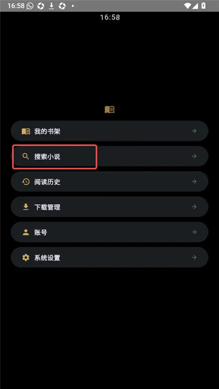 氢电子书怎么阅读小说配图1