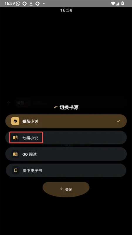 怎么阅读小说配图3