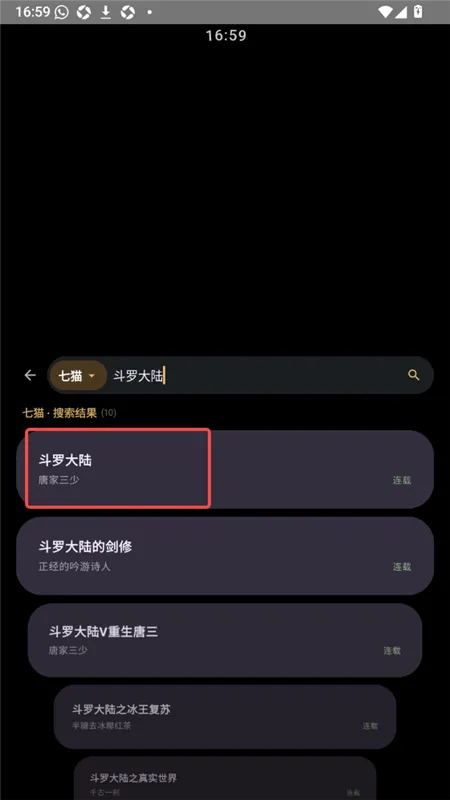 怎么阅读小说配图5