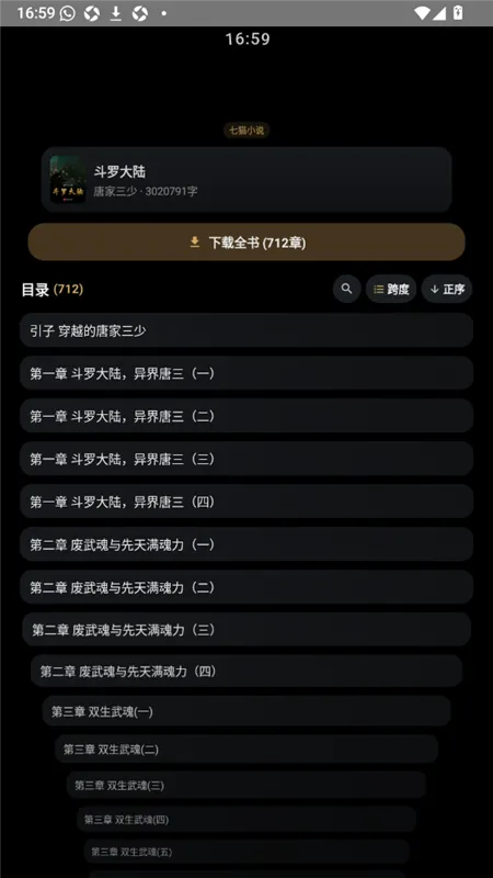 怎么阅读小说配图6