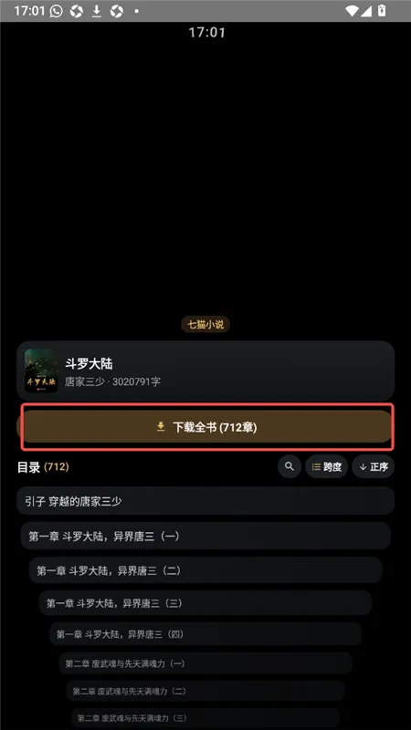氢电子书怎么下载小说配图1
