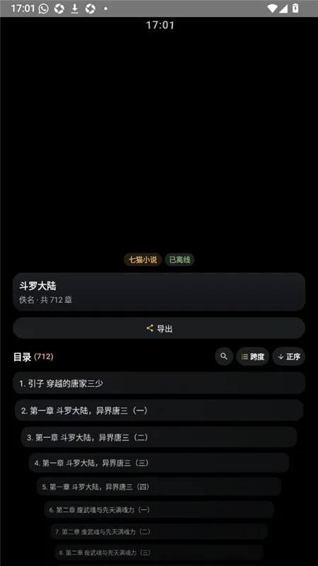 怎么下载小说配图3