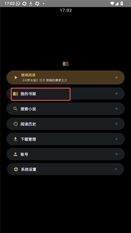 怎么导入书籍配图1