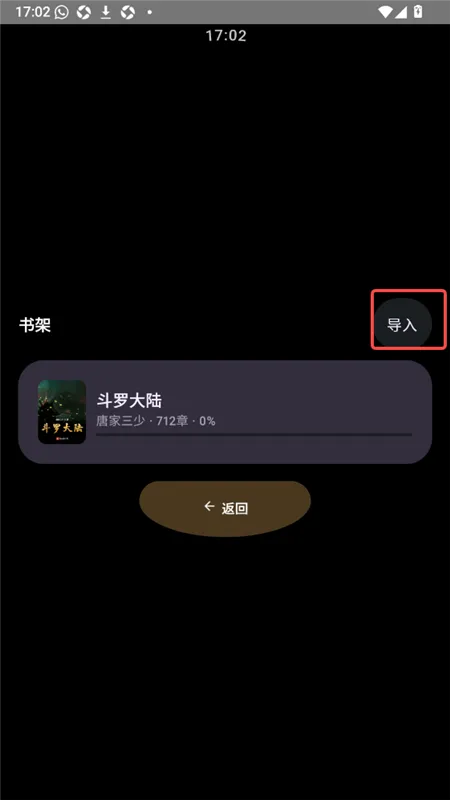 怎么导入书籍配图2
