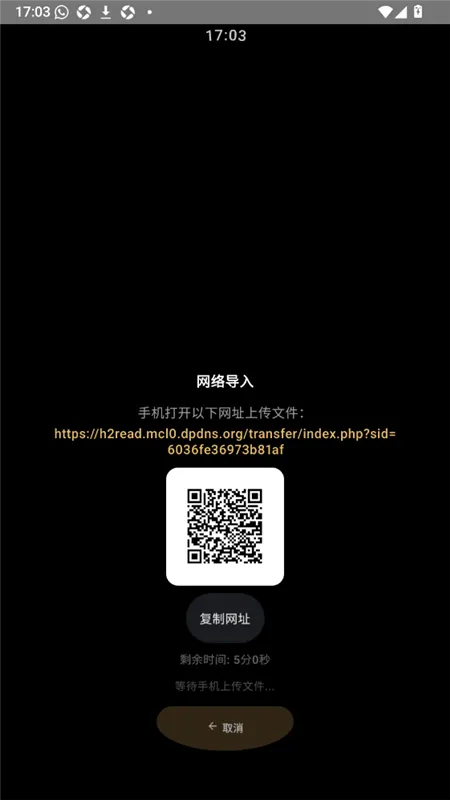 怎么导入书籍配图4