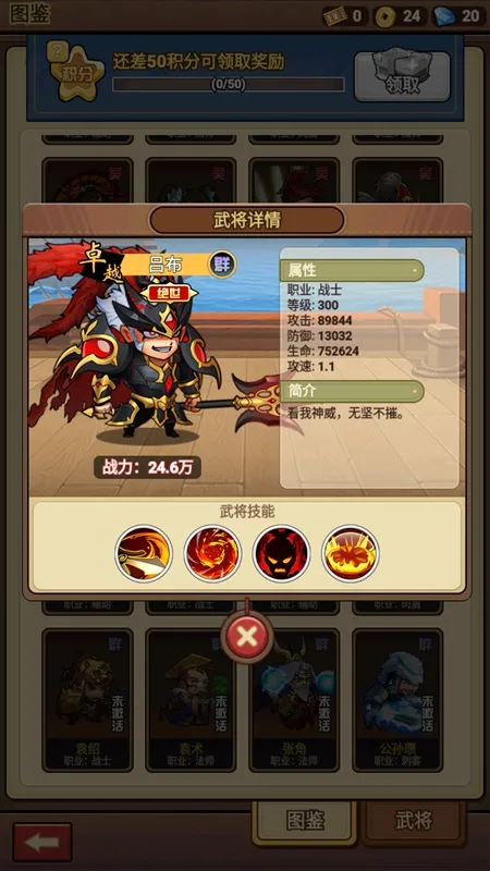 乱轰三国阵容推荐配图1