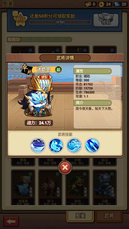 阵容推荐配图3