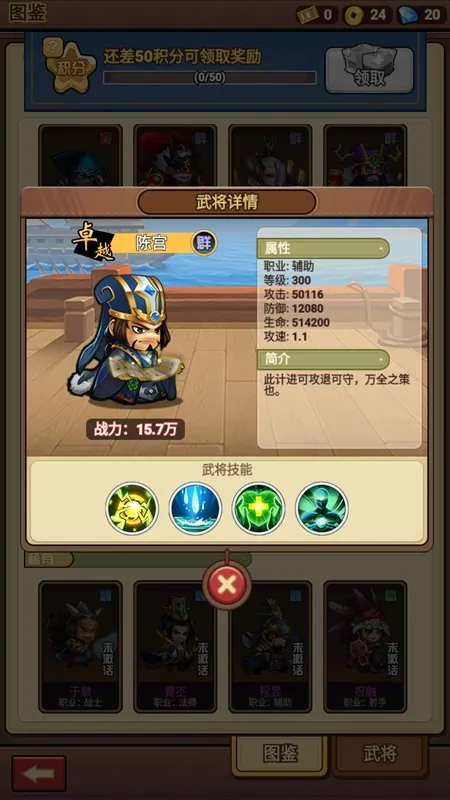 阵容推荐配图5