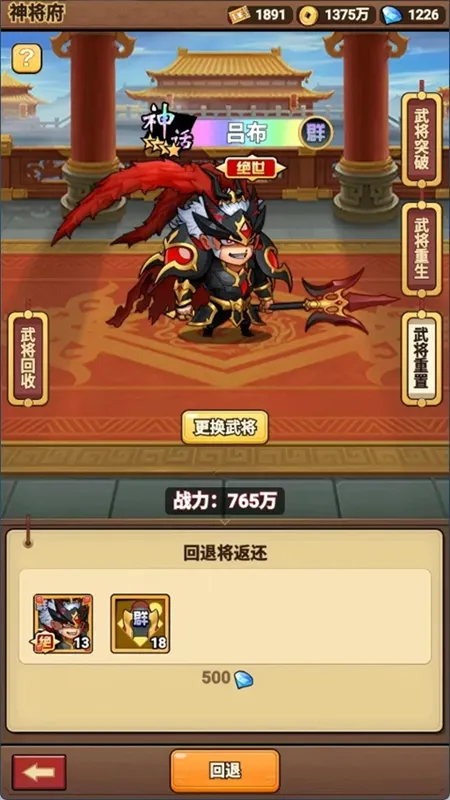 武将突破攻略配图2