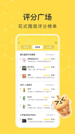 网易小蜜蜂正版宣传图