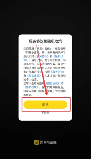 怎么用配图1