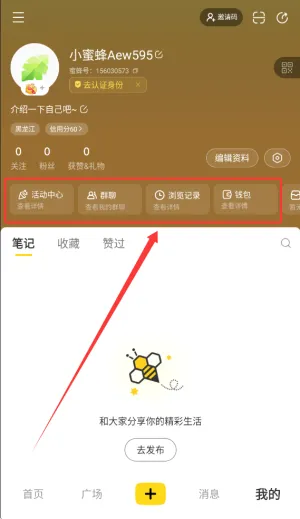 怎么用配图4