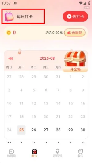 使用教程配图2