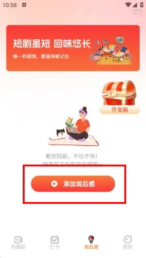 使用教程配图3