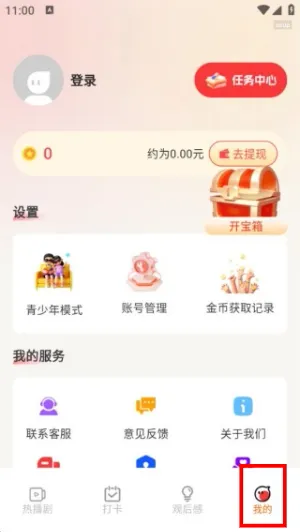 使用教程配图4