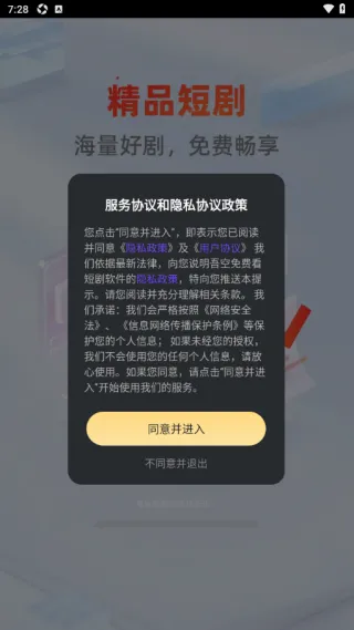 吾空免费看短剧操作说明配图1