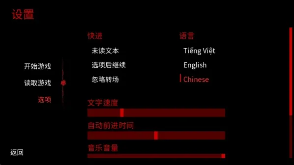 怎么设置中文配图3