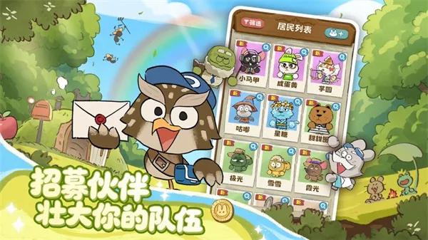 拜托了兔子下载