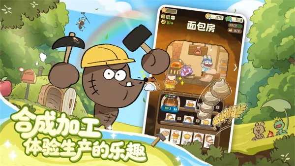拜托了兔子下载