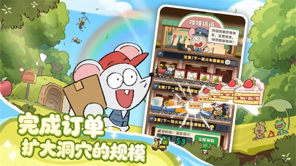 拜托了兔子下载