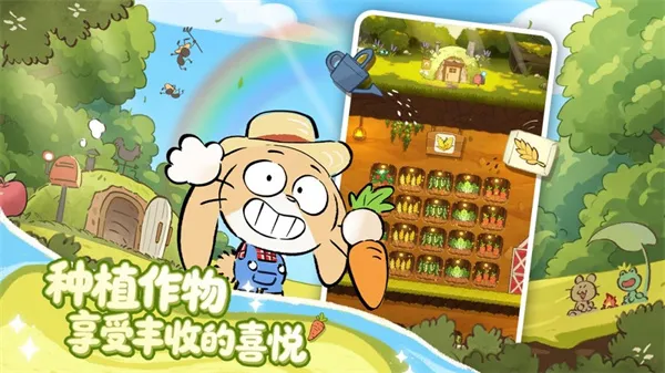 拜托了兔子下载