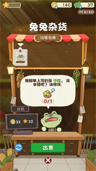 新手教程配图5
