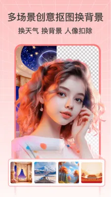 抠图秀秀新版本下载