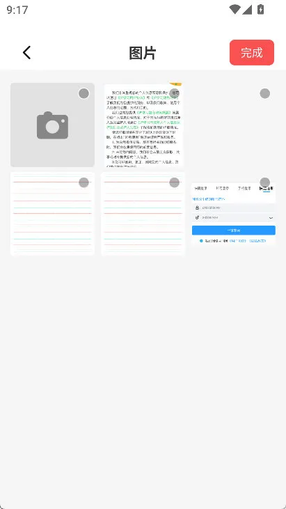 怎么抠图配图2