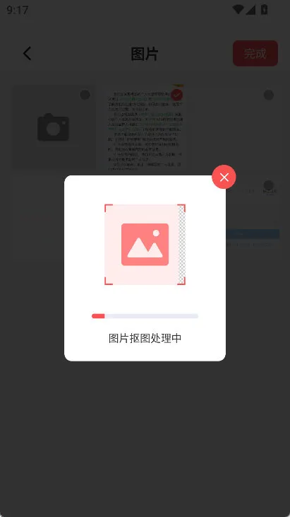 怎么抠图配图3