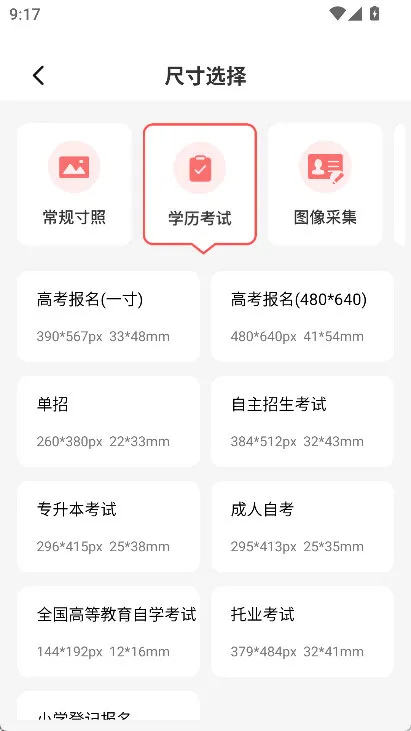 证件照抠图教程配图3