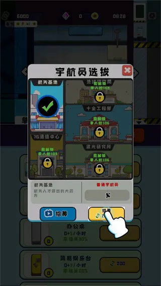 怎么招募配图3