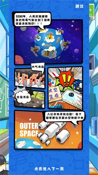 怎么加速配图1