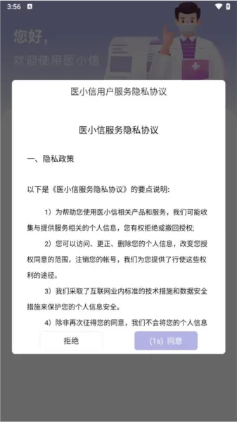 登录说明配图2
