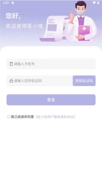登录说明配图3