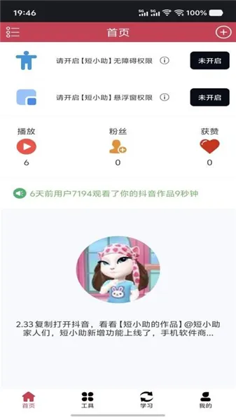 短小助宣传图