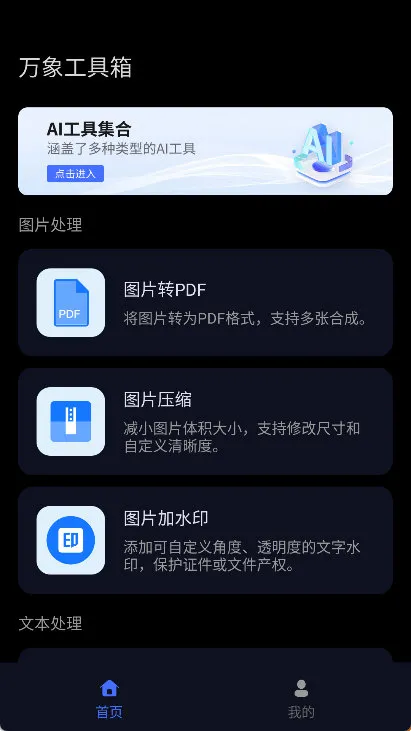 怎么添加水印配图1