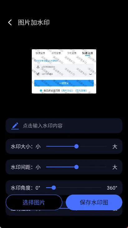 怎么添加水印配图3
