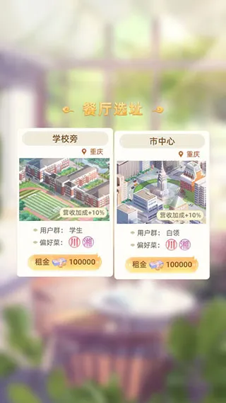 攻略配图2