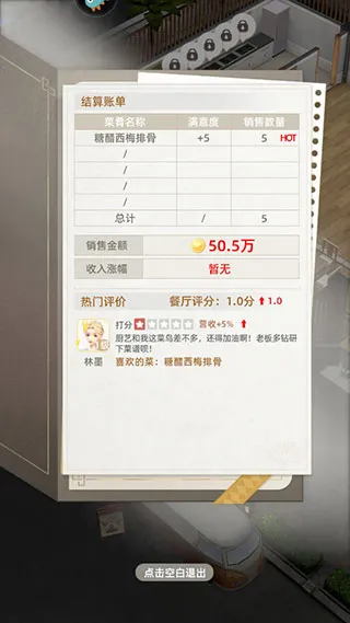 攻略配图7