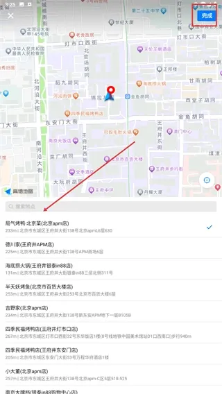 怎么用配图2
