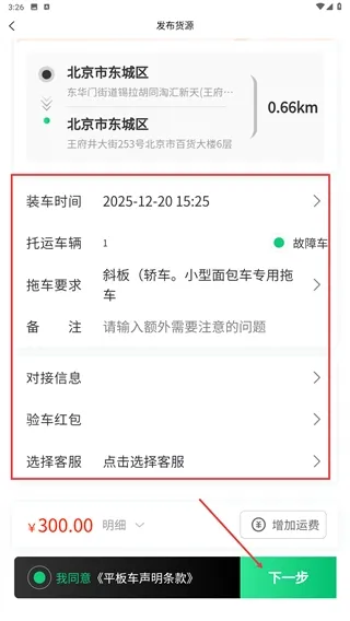 怎么用配图4