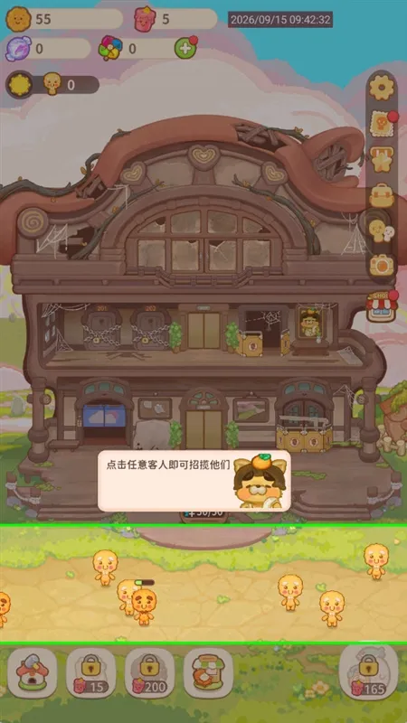 乌冬的旅店新手攻略配图1