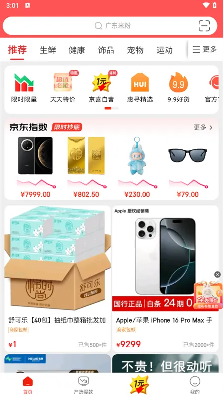 使用教程配图1