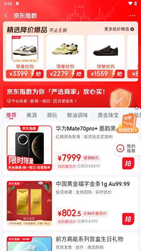 使用教程配图2